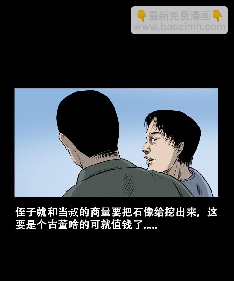 石姑坟（上）13