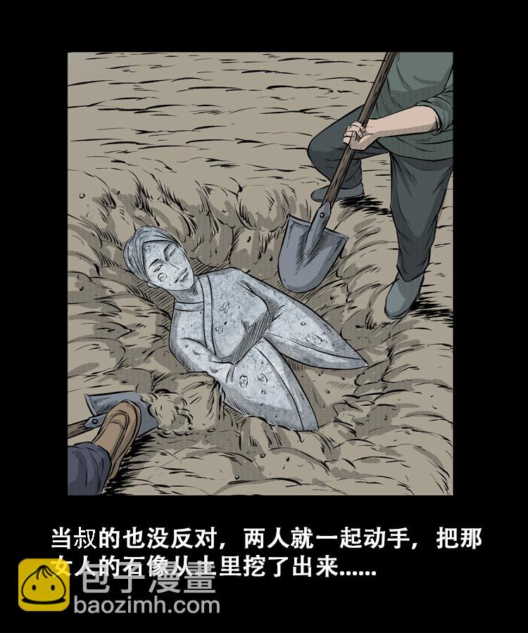 石姑坟（上）14