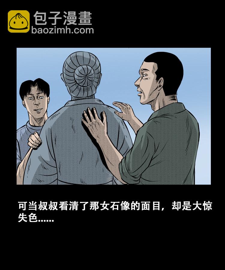 石姑坟（上）15