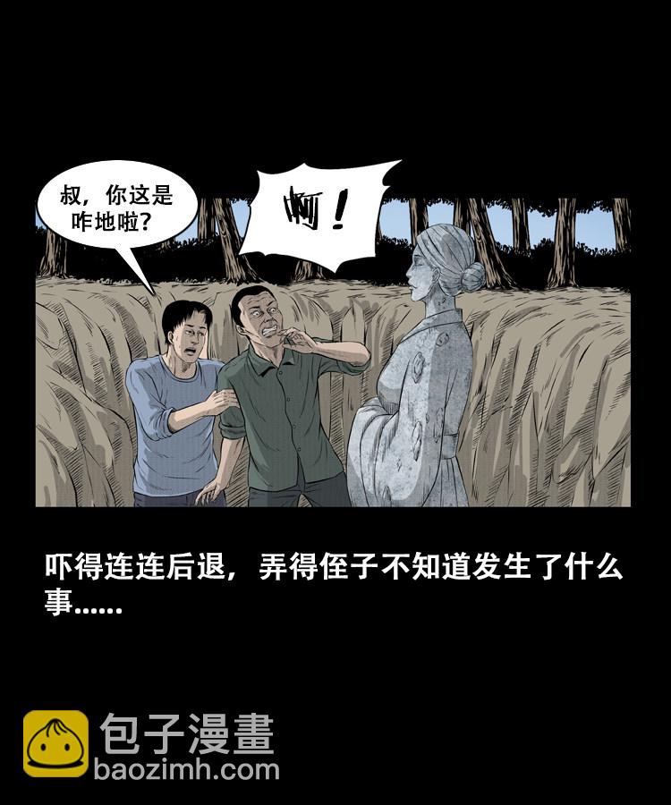 石姑坟（上）17