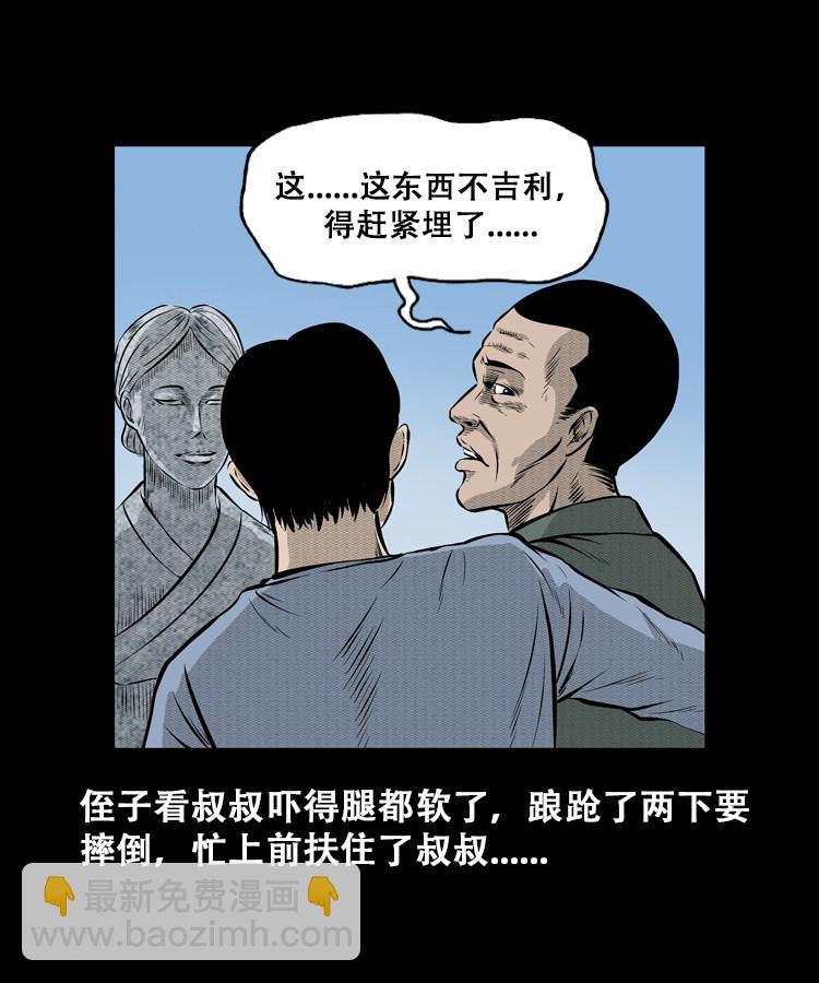 石姑坟（上）18