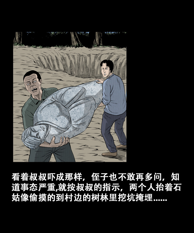 石姑坟（上）21