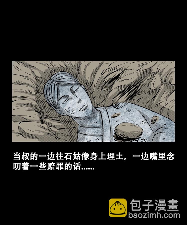 石姑坟（上）25