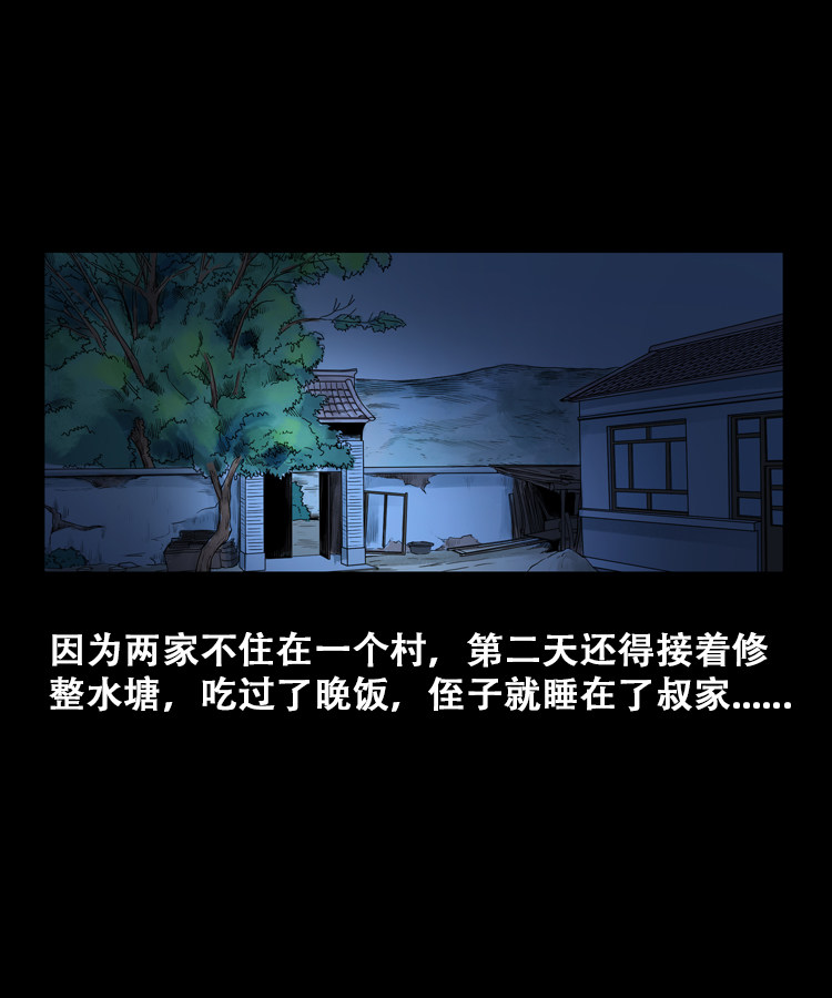 石姑坟（上）29