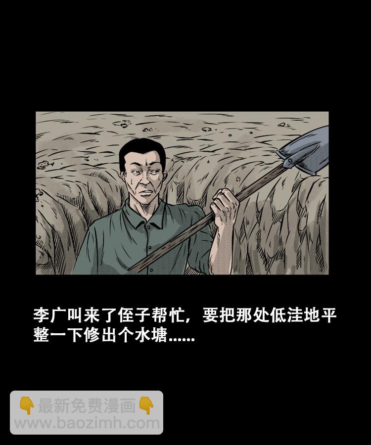 石姑坟（上）3
