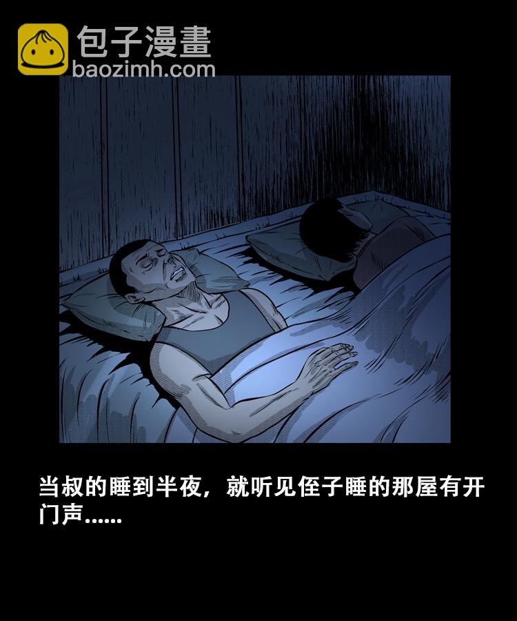 石姑坟（上）30