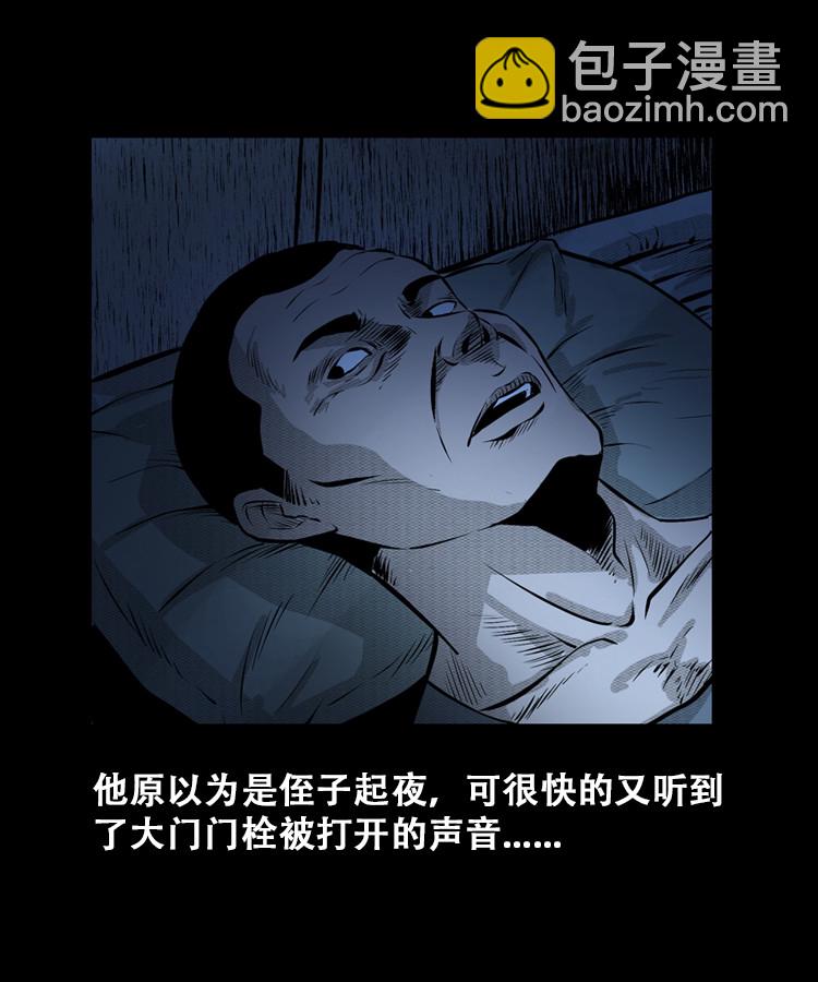 石姑坟（上）31