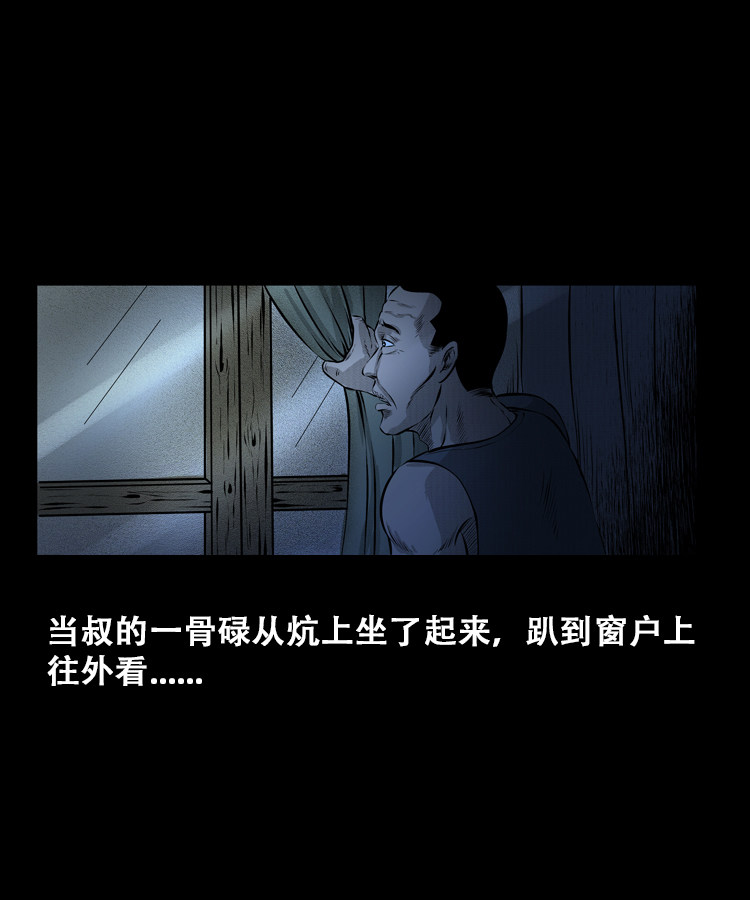 石姑坟（上）32