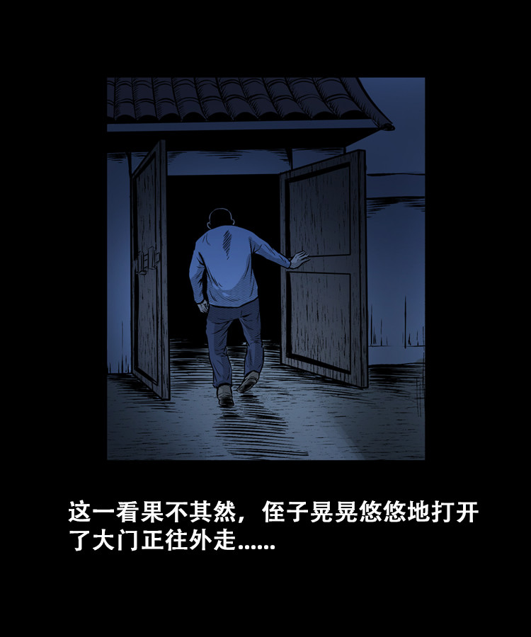 石姑坟（上）33