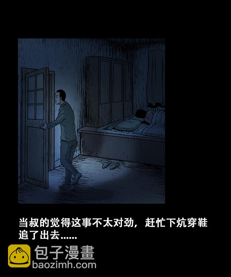 石姑坟（上）35