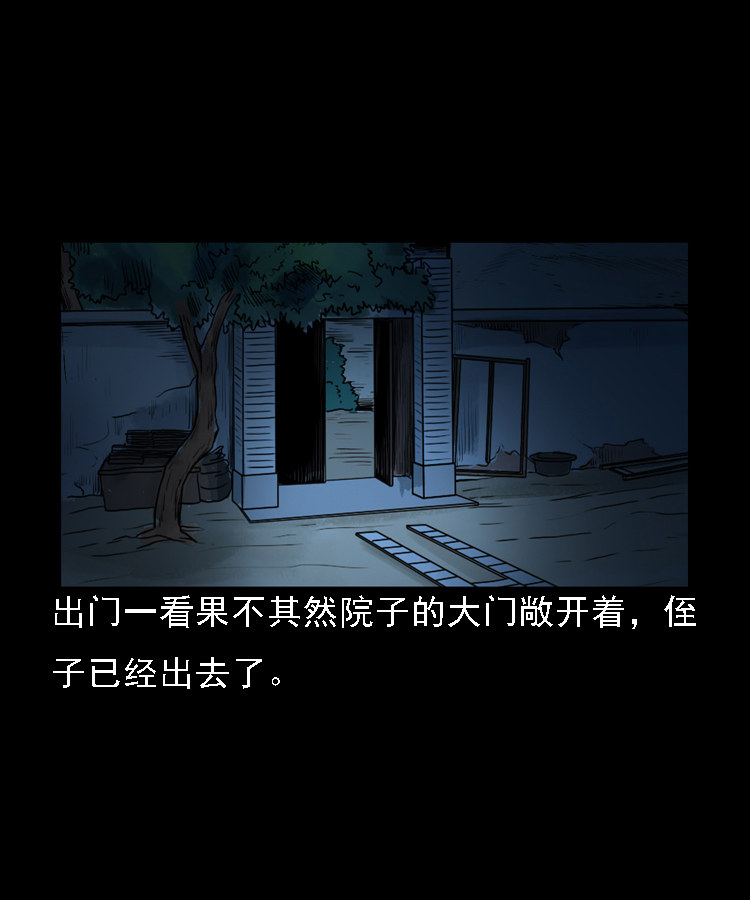 石姑坟（上）37