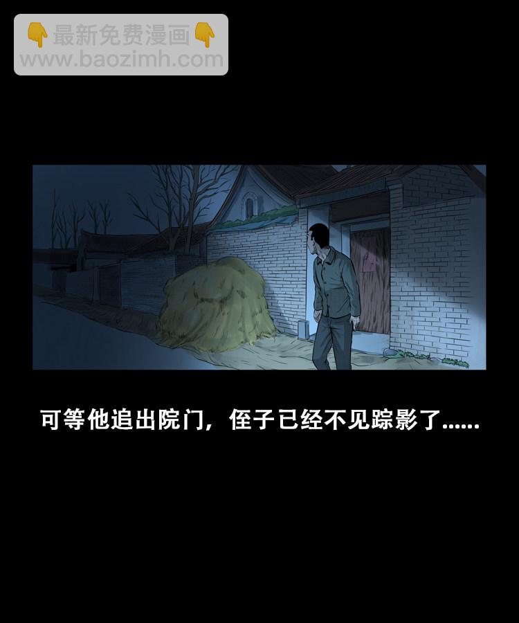 石姑坟（上）38