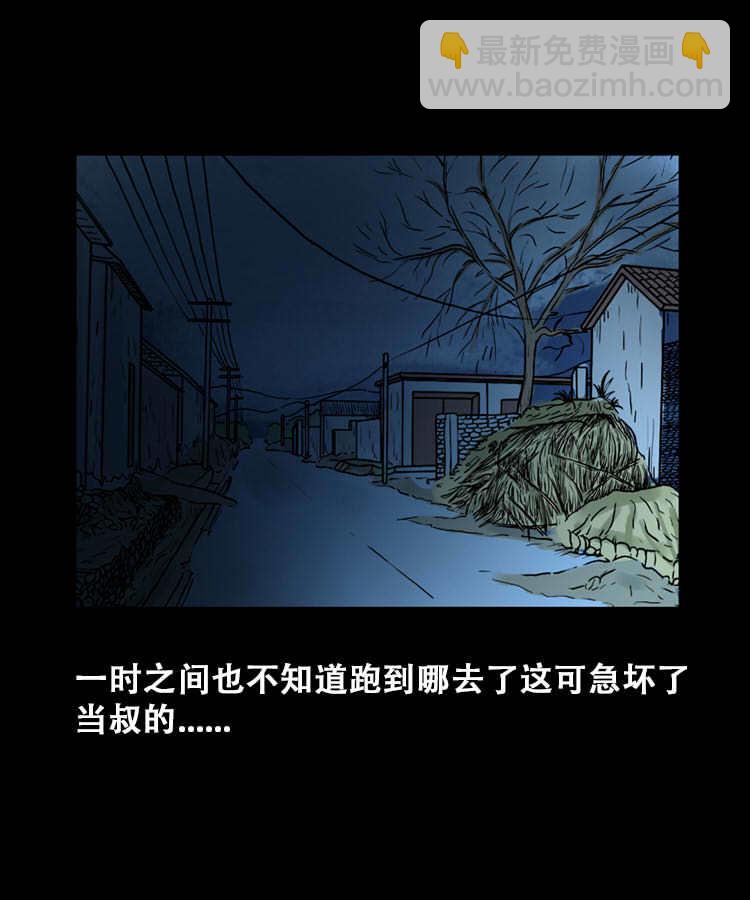 石姑坟（上）39