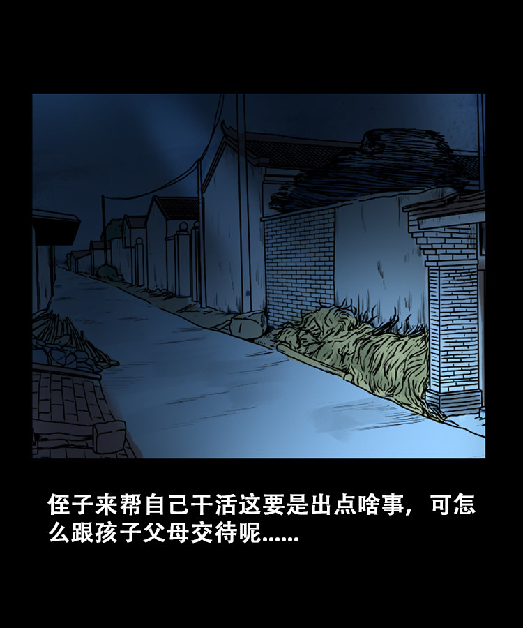 石姑坟（上）40