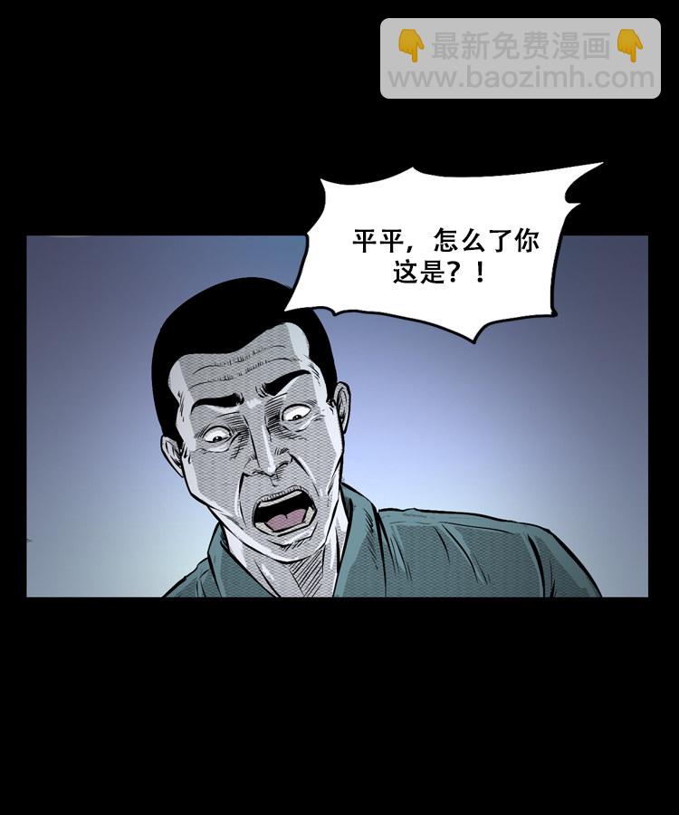 石姑坟（上）49