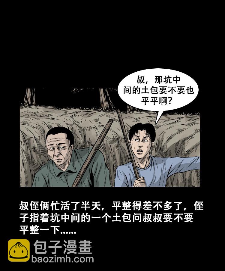 石姑坟（上）5