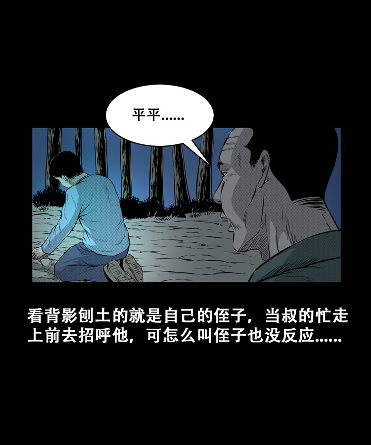 石姑坟（上）50