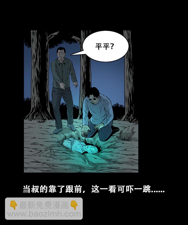 石姑坟（上）51