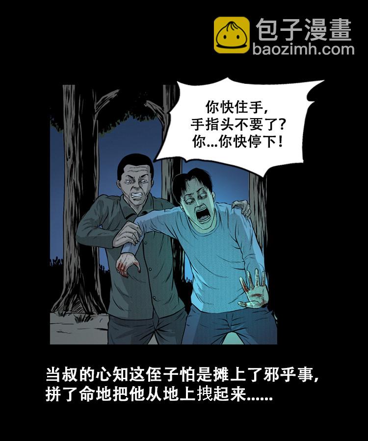 石姑坟（上）55