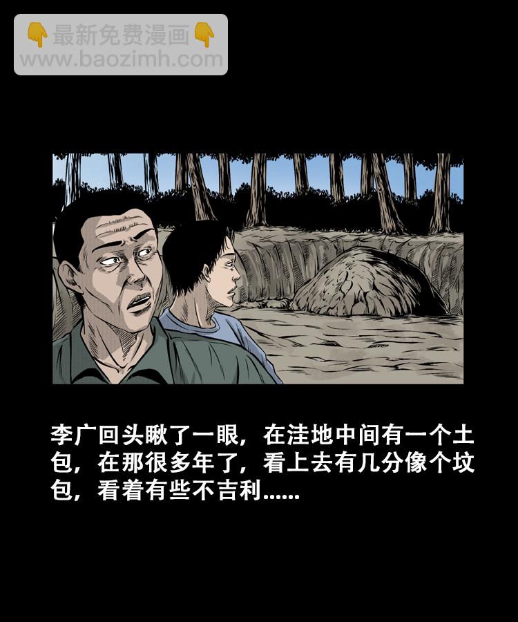 石姑坟（上）6