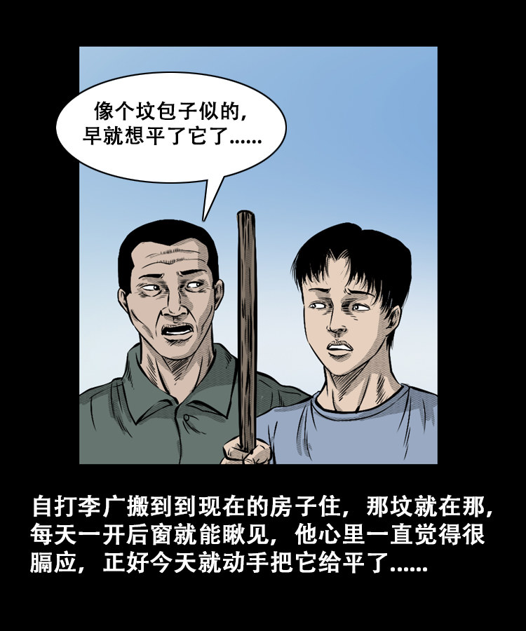 石姑坟（上）7