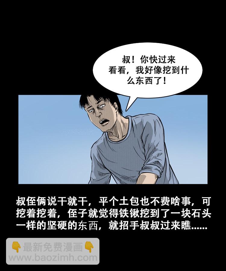 石姑坟（上）9
