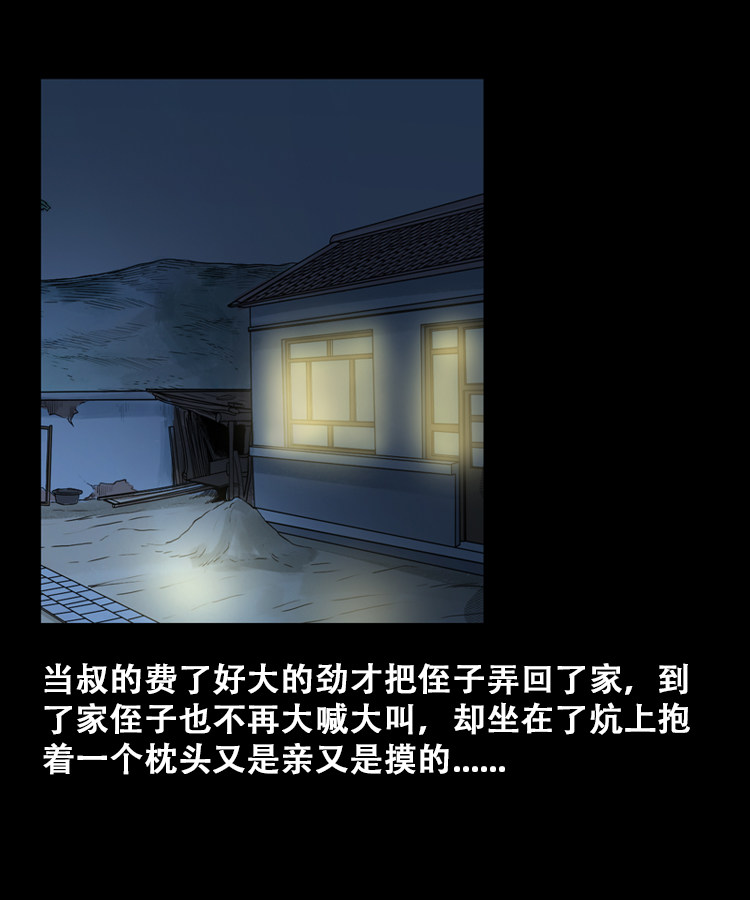 石姑坟（下）1