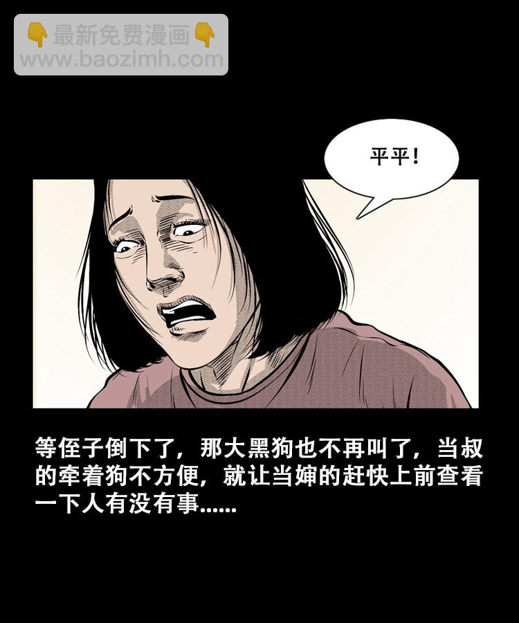 石姑坟（下）18