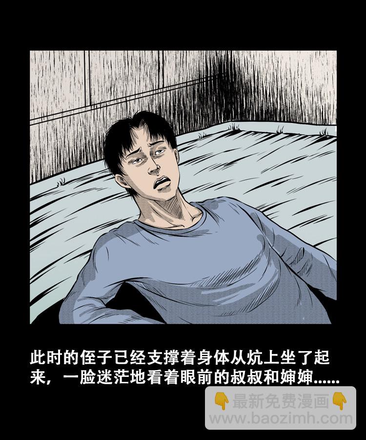 石姑坟（下）20