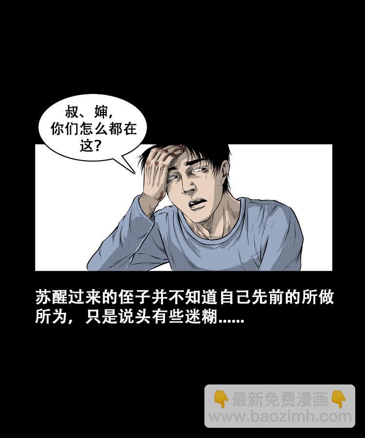 石姑坟（下）22