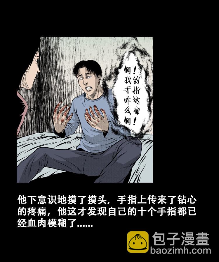 石姑坟（下）23