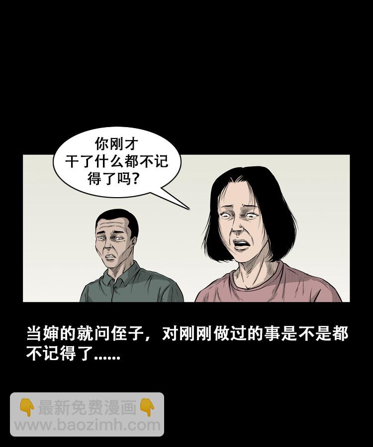 石姑坟（下）25