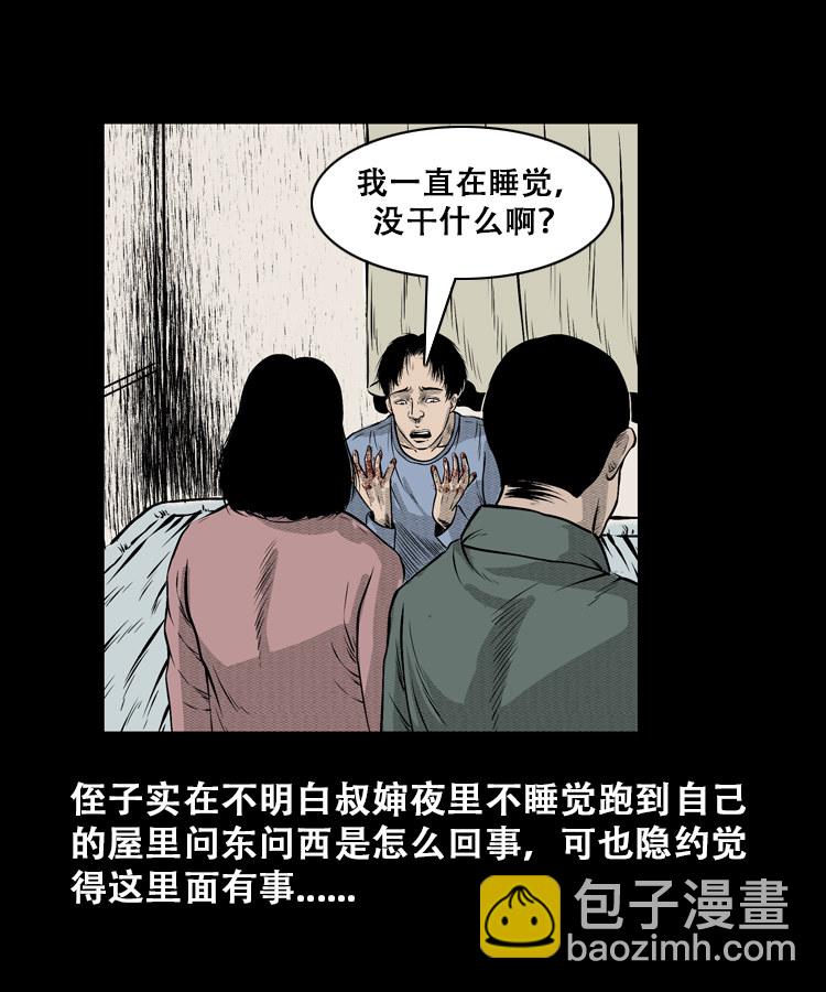 石姑坟（下）26