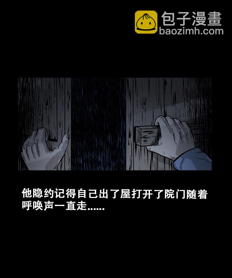 石姑坟（下）30