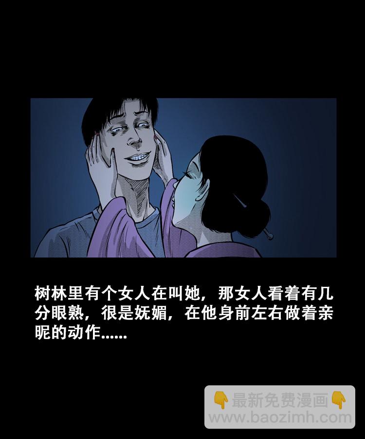 石姑坟（下）34