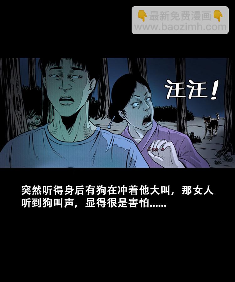 石姑坟（下）38