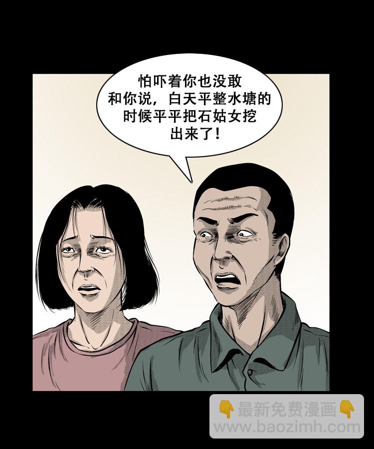 石姑坟（下）4