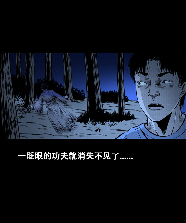 石姑坟（下）40