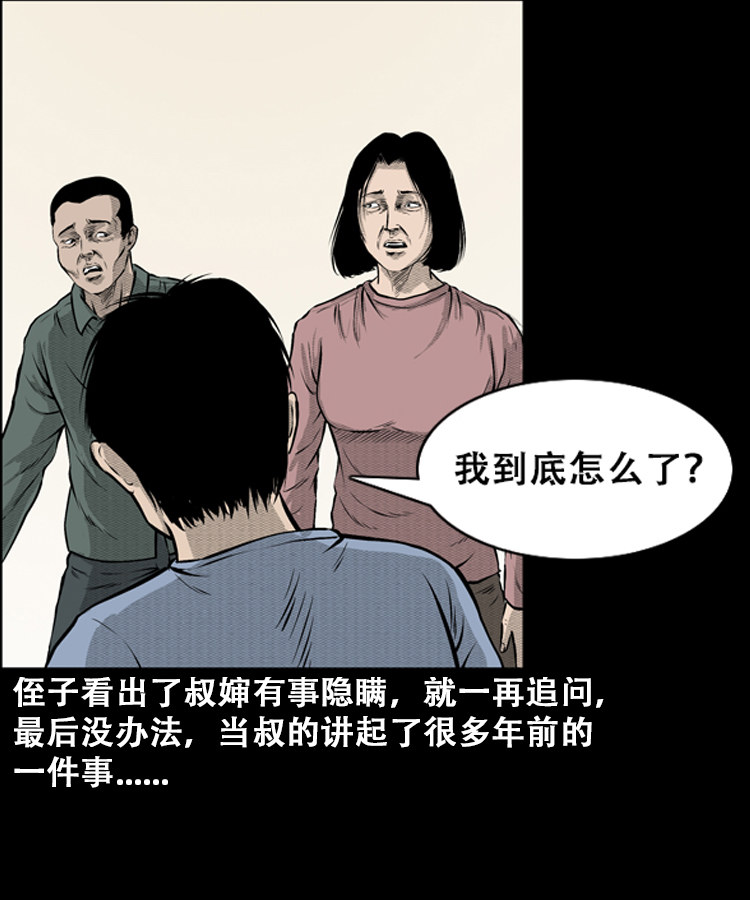 石姑坟（下）42