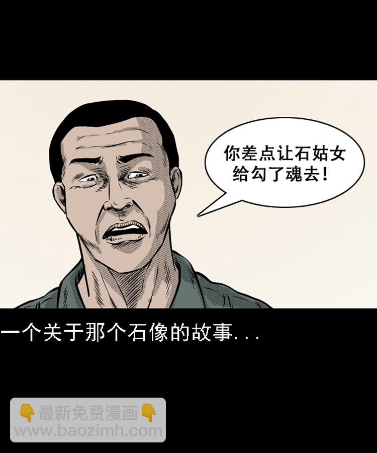 石姑坟（下）43