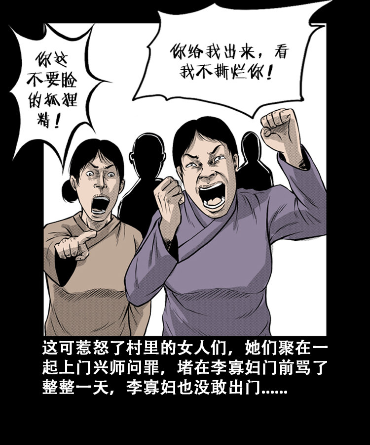 石姑坟（下）49