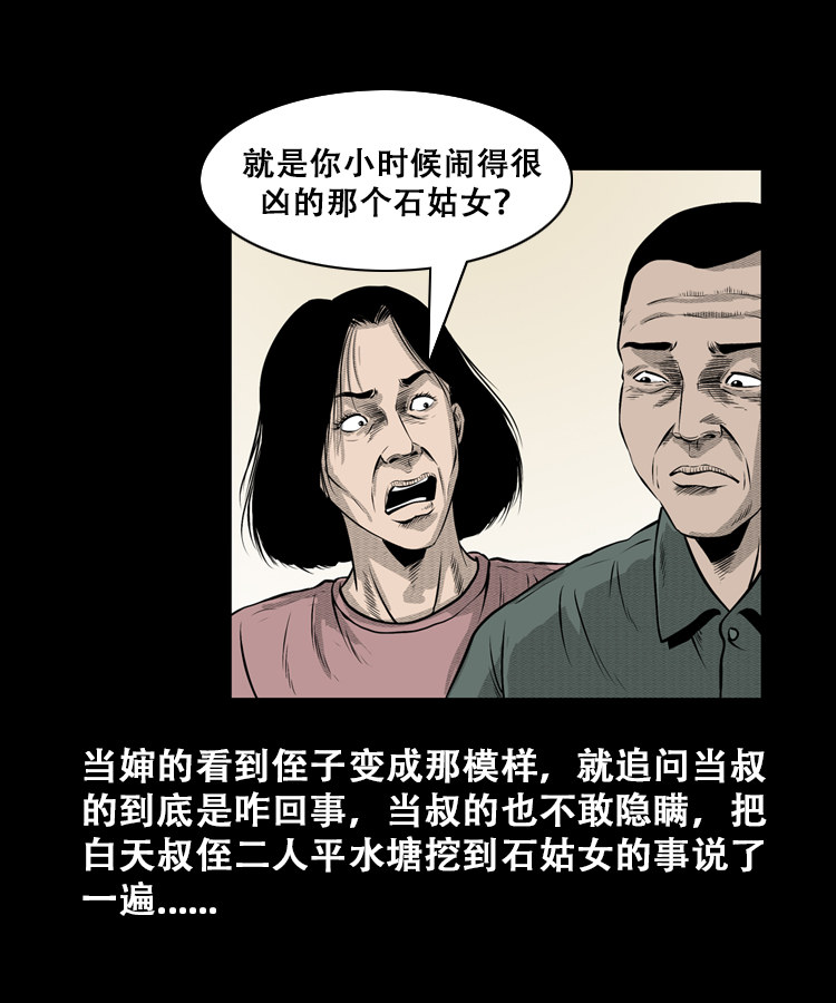 石姑坟（下）5