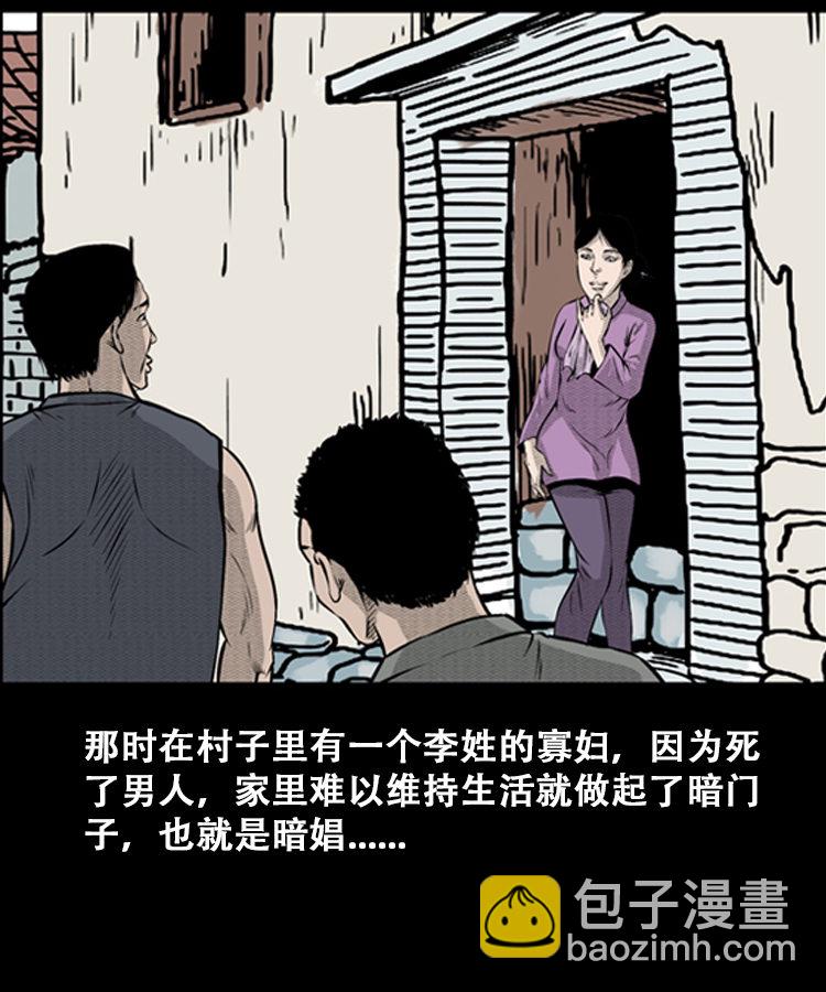 石姑坟（下）50