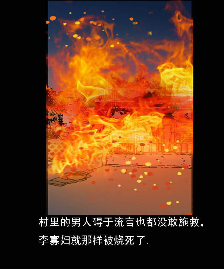 石姑坟（下）56