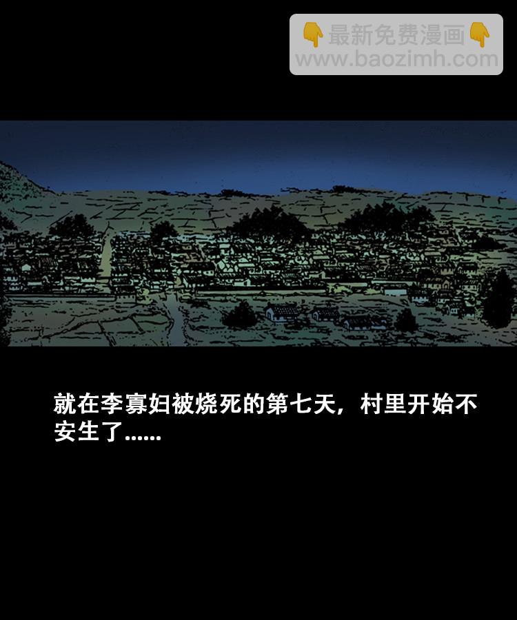 石姑坟（下）57