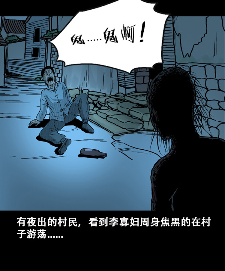 石姑坟（下）59