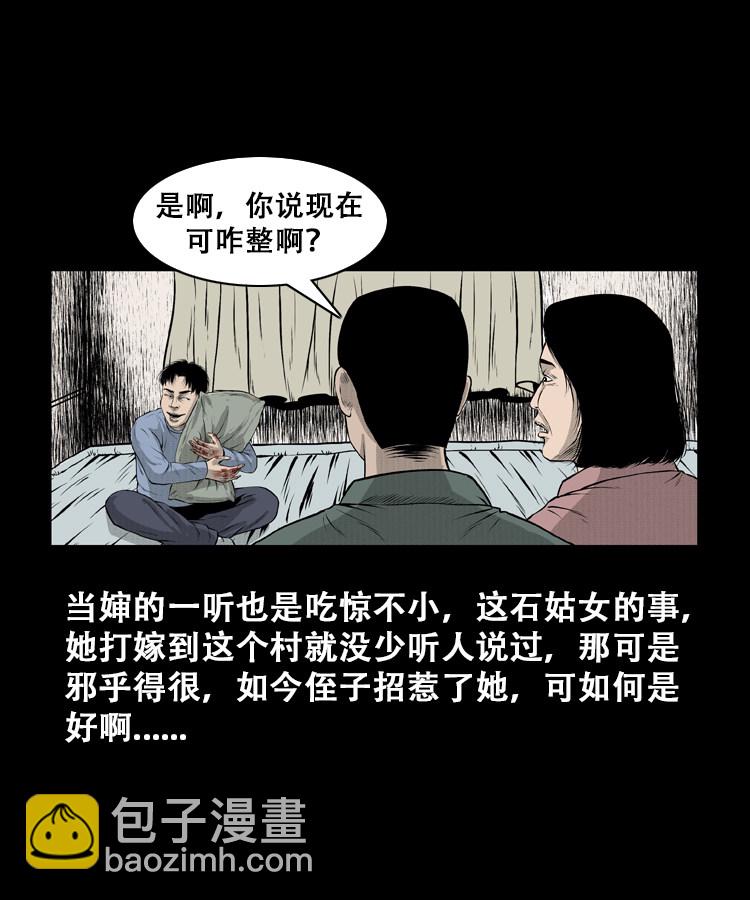 石姑坟（下）6