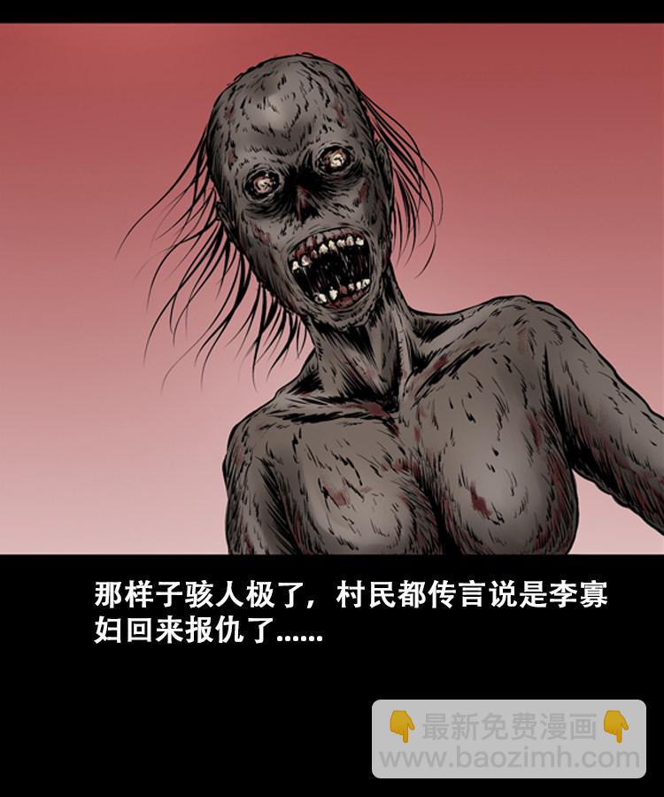石姑坟（下）60