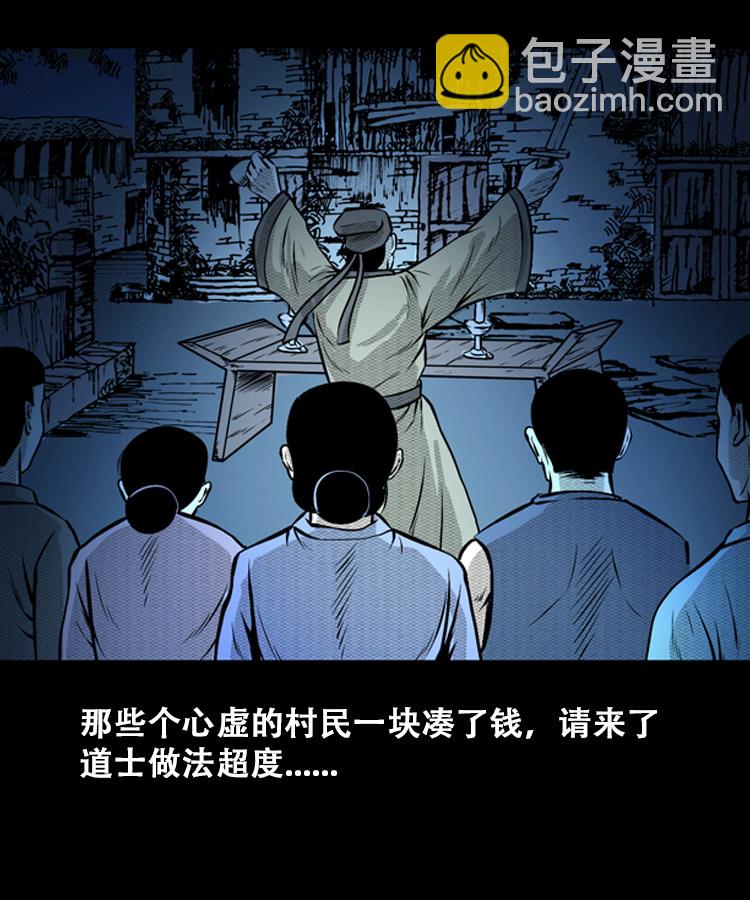 石姑坟（下）61
