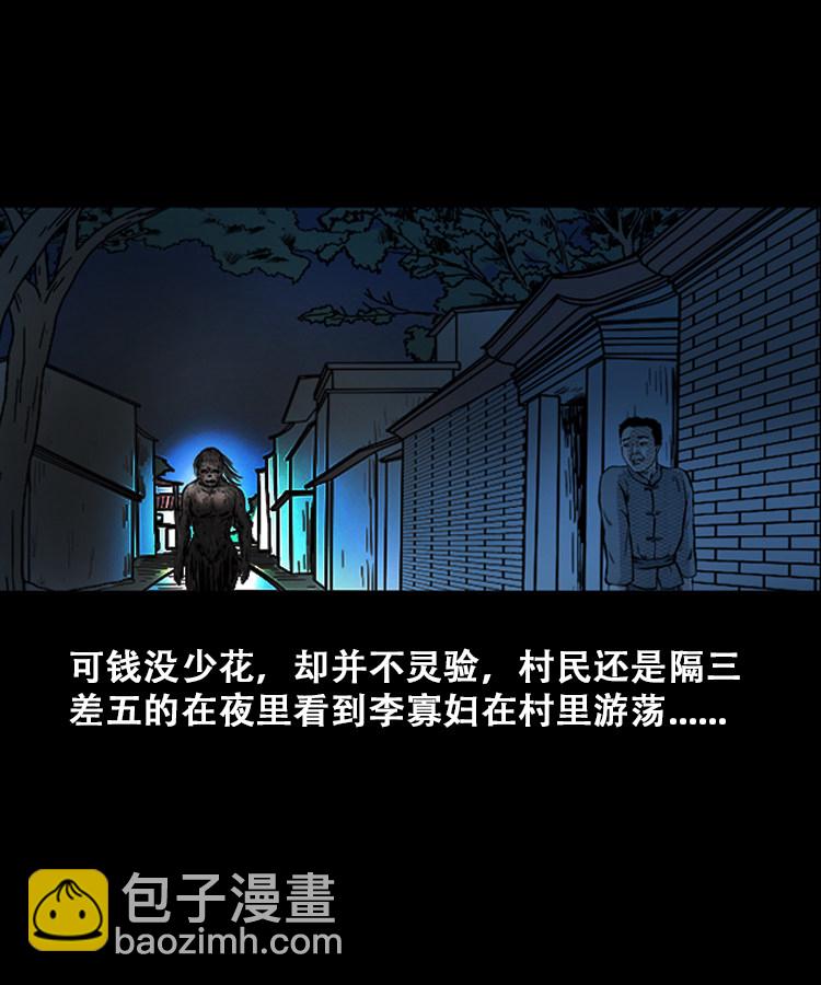 石姑坟（下）62